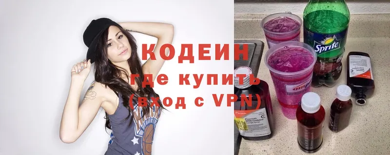 Кодеиновый сироп Lean Purple Drank  Олёкминск 